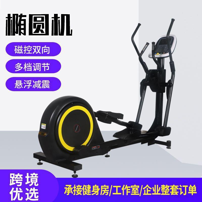 斯博0锐ZFDCE90健身房型款椭圆机太2空踏步机磁轻控商用阻力椭圆