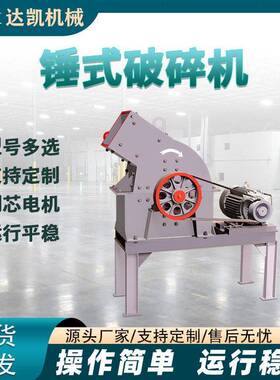 锤式破机移动便碎捷建筑垃圾粉机破碎碎机鹅块卵石UMS砖石子碎石