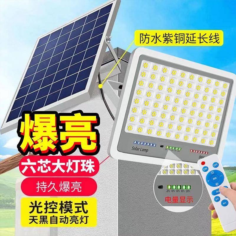 新款K4567之蓝太阳能户外灯庭院灯乡村照明灯大功超率田亮梦室外