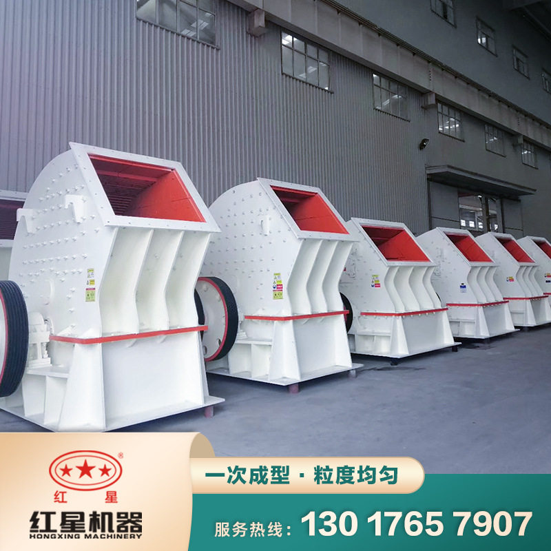 红星锤式破碎机煤矸石建筑垃圾
