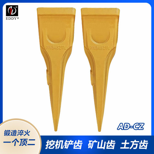 1U3452TL9W8552RC斗齿耐磨合金