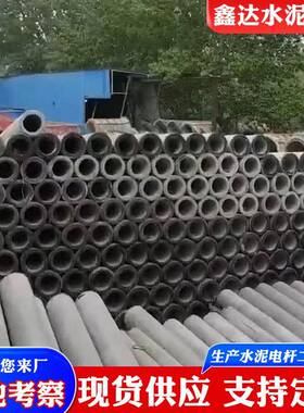 厂家AOJ预应力供凝土电线杆米9米市政电水泥电混杆标准国网电8线