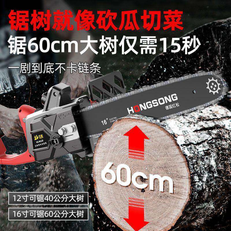 红松充电OOX电锯式大功家用锂电锯伐木率砍柴树小型锯电锯充电手