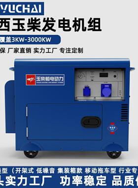 原装玉双柴发电机3ZWJ5810k柴油发电机w组220V38V三0相电压静音