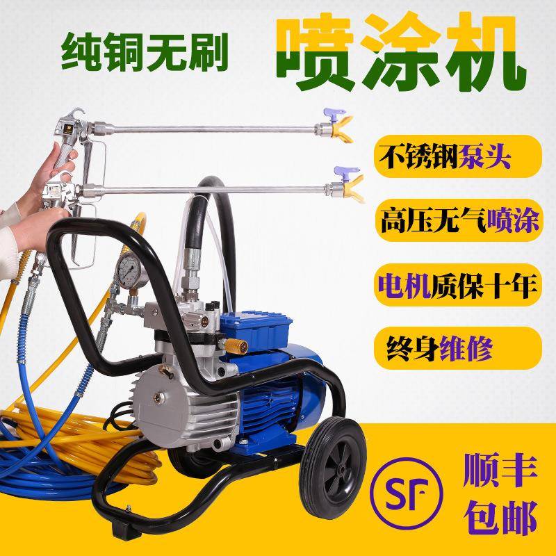 全自动高压无气喷涂机乳便胶漆涂料油漆RHH携式大率型电动功雅小