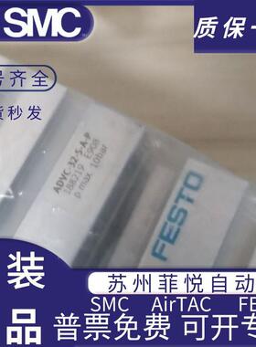 ADVC-16-5-10-1--20-25A-916I-PFESTO气费斯托短行5程缸现货！