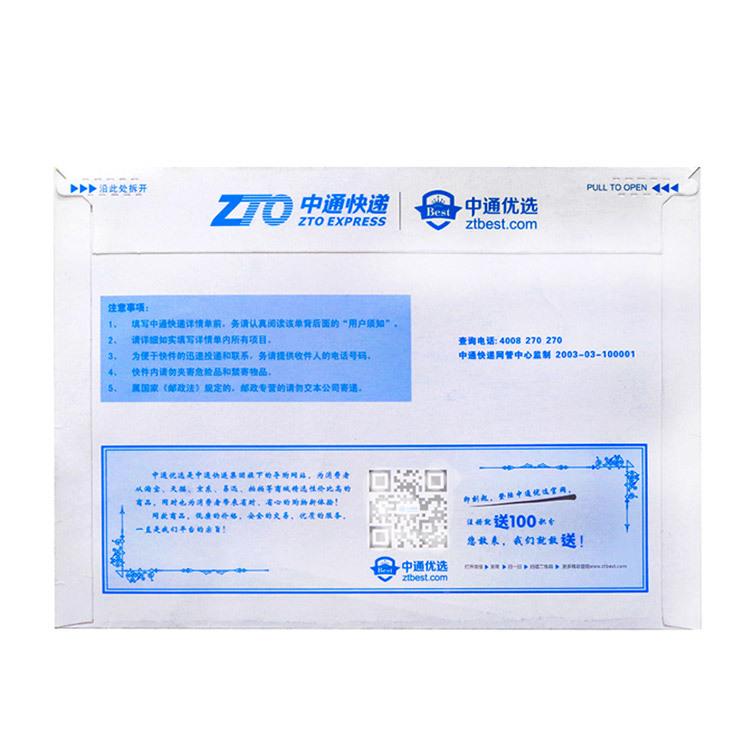 防水袋物料袋文件封夹包RUX递邮小号带中通快袋信加封厚信封新品