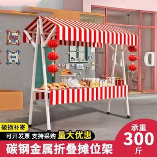 市集展摆示架摊车摊位772展架折叠商业夜市移动摆摊架子促可销示