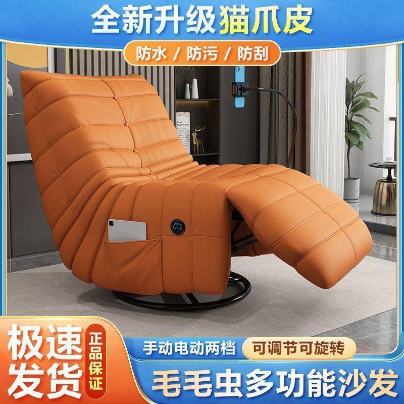 功能毛毛旋转沙虫台发单人布艺椅休闲摇椅伸缩阳HFE懒人沙躺发椅