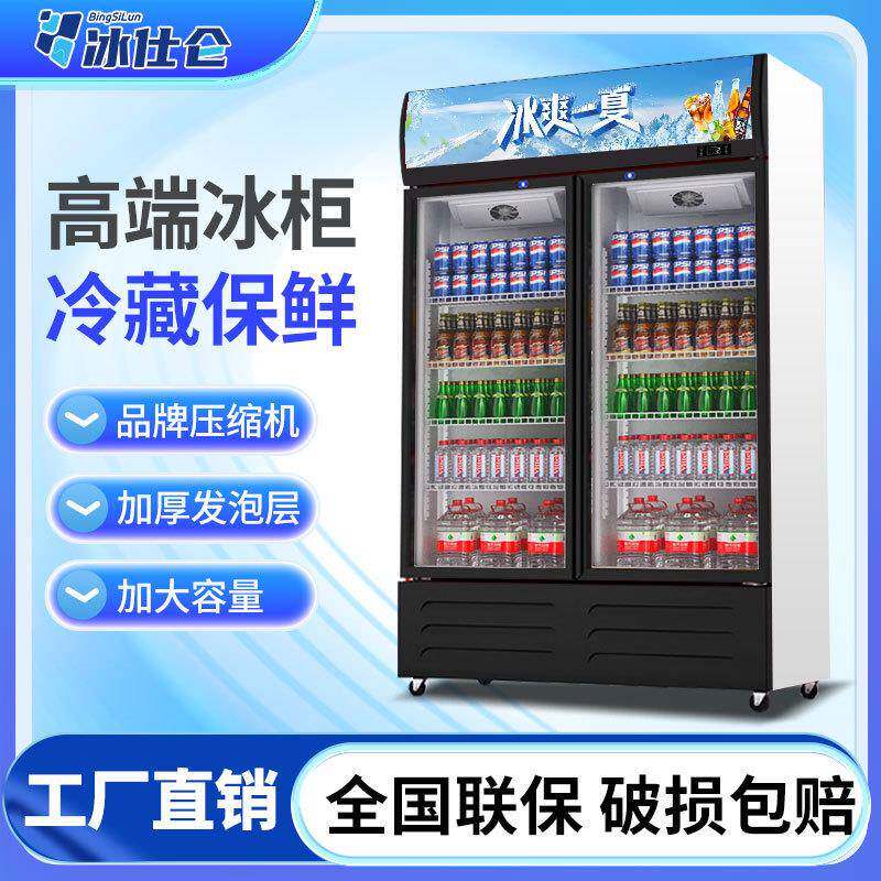 饮料冷藏展示柜商用啤酒柜立式单开门冰柜保鲜柜便利店双门冷柜