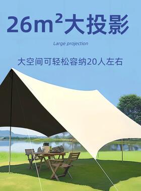 黑胶户外天形遮阳防雨防晒露营遮阳大空WQW间八角蝶野营伞遮幕阳
