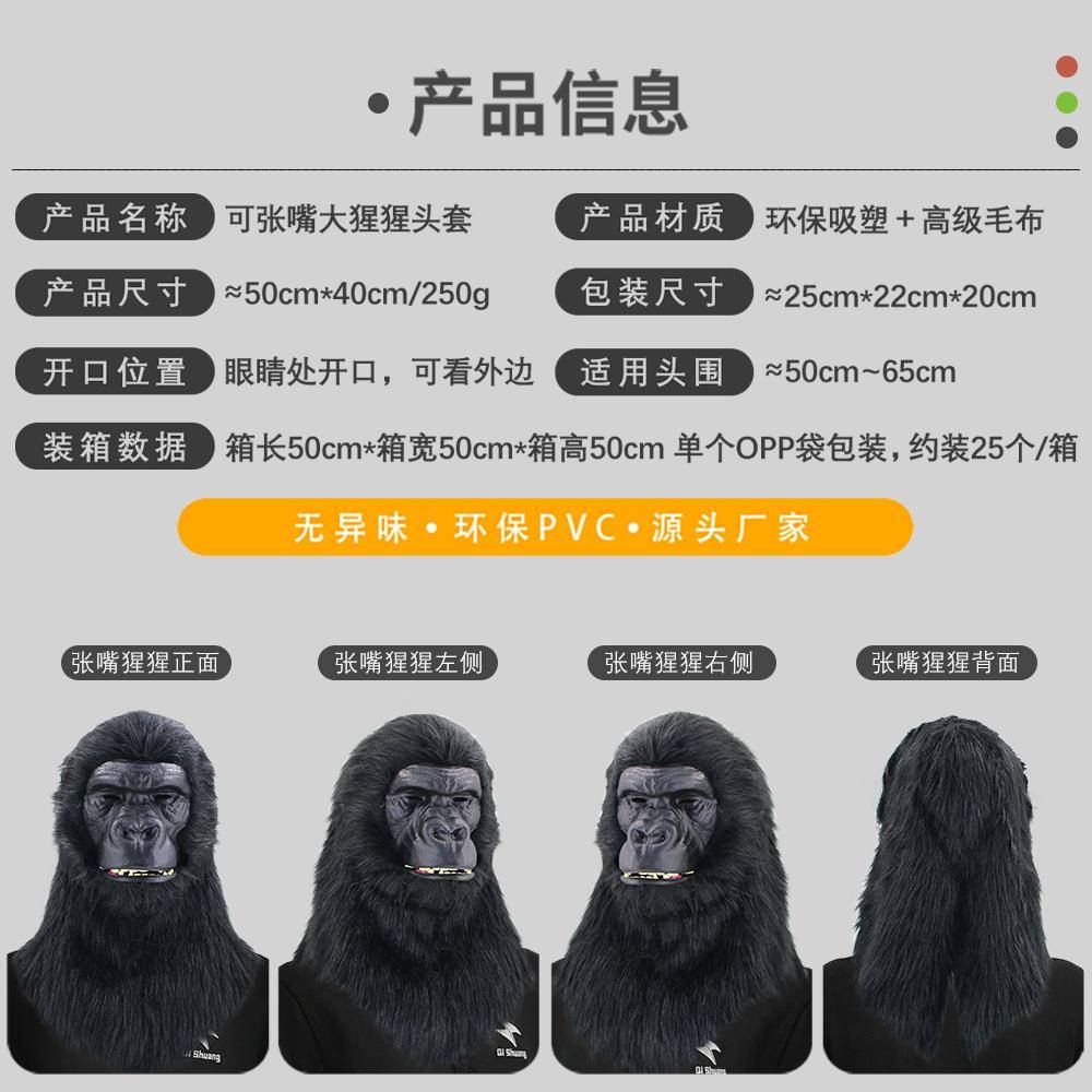 合可张嘴搞笑大猩猩头套化妆具舞无品牌/会动物咬面万演圣节日派