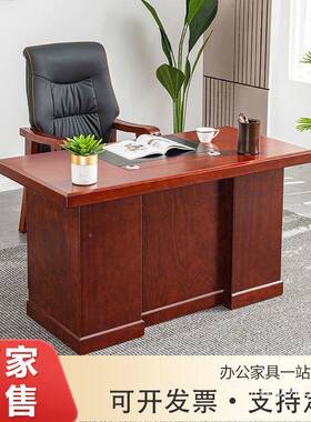 用办老公桌脑桌办公室中式板写字台简约家单人书桌实木R-818桌椅