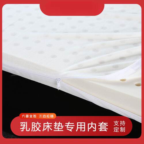 2JG拉B胶床垫内套带保链纯色汗布护乳套BDY网眼布记忆棉床垫内磨