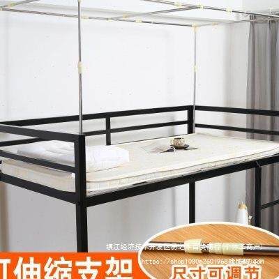 单人床宿舍床帘支架窗帘蚊帐不锈钢加粗寝室学生床架上铺可伸缩杆