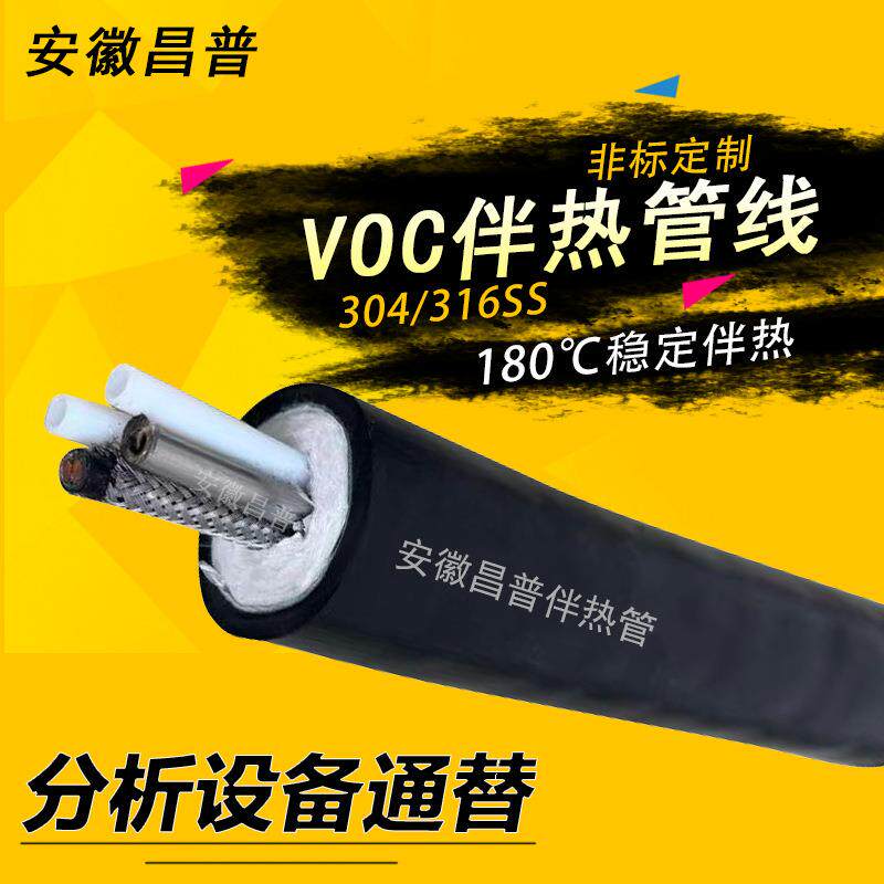 昌普生产一体化伴缆热功管烟气监测取样管管ZBRCEMS恒率伴热线厂
