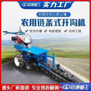 扶走链条式开沟机农自用链挖沟机柴条油手式埋WHR管埋线挖道机