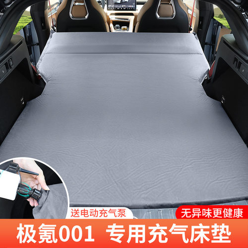 适用极氪001车载自充气床垫露营后排睡觉后备箱垫车载神器免充气