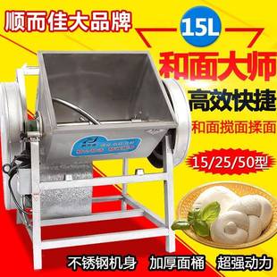 搅面机动混合机GEZ搅拌 50公商用电斤简装 和不面机锈钢桶15