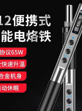 T2内热式LED数显电烙铁恒温调电温烙铁套装家用电脑1维焊接BOM修
