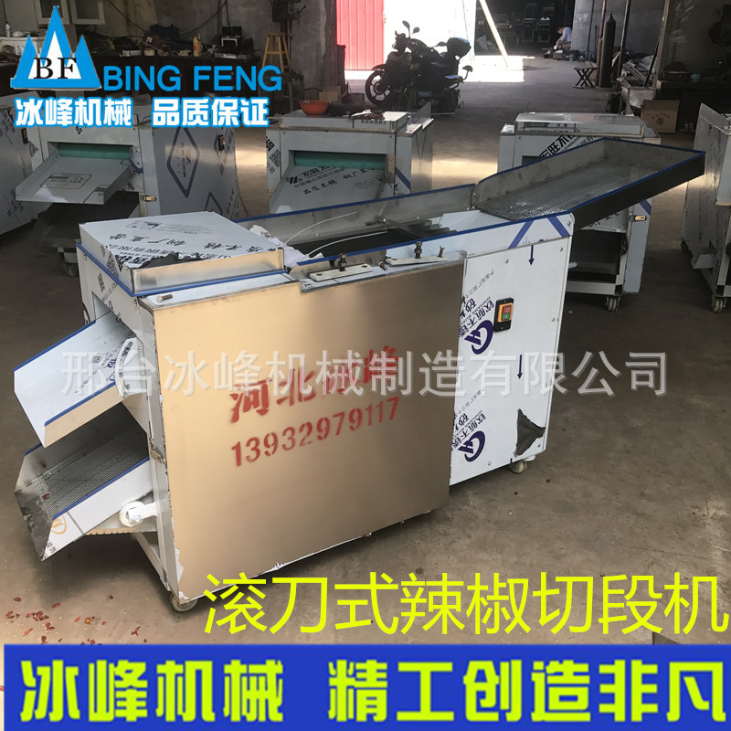 辣椒切段机  辣椒切断机 辣椒切丝机  切干辣椒机 火锅底料机