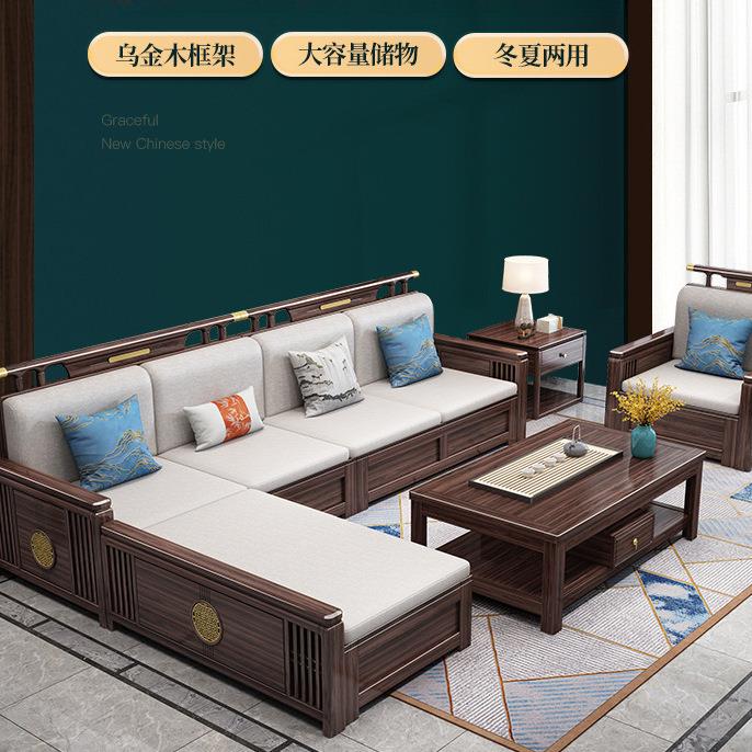 新中式乌金木实木沙发客厅轻奢1+2+3沙发冬夏两用储物沙发锦伟益