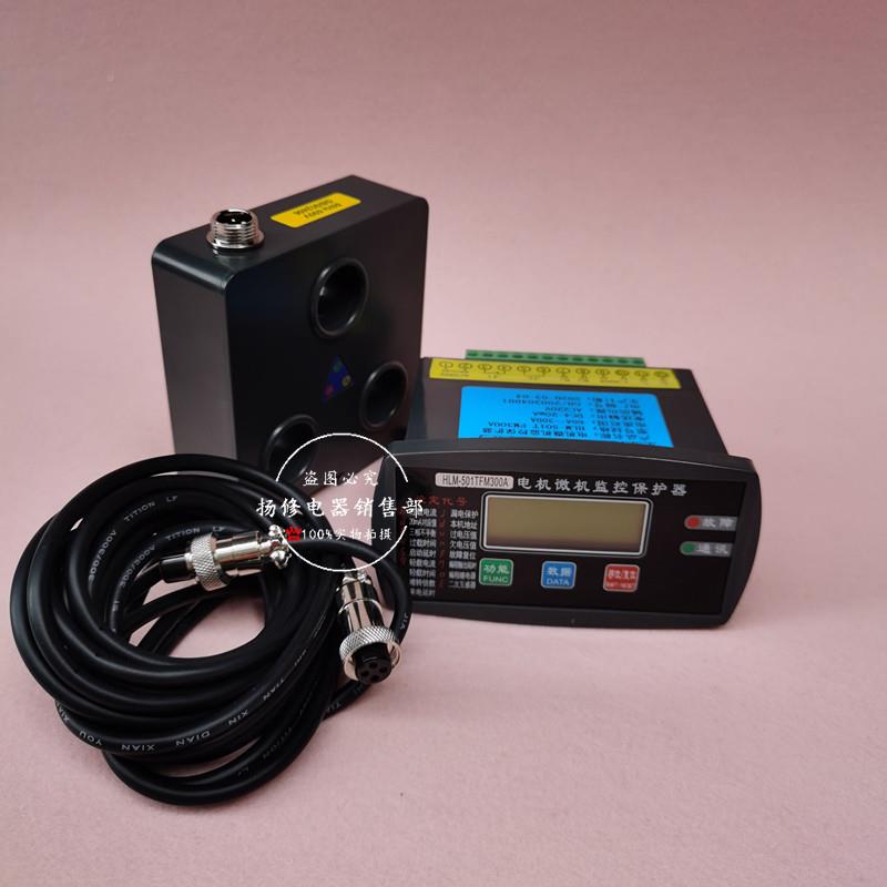 HLM-501F-100AUEX电动机智能保护HLM装-501TF-0A器微机综合监控5