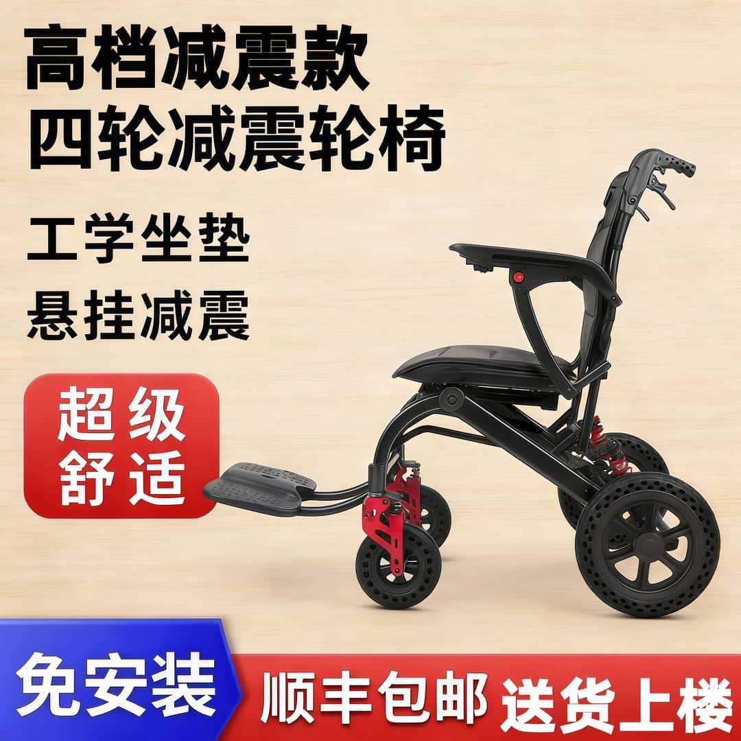 人体工学手动轮椅折叠轻便老人专用代步车便携旅行手推车助行器