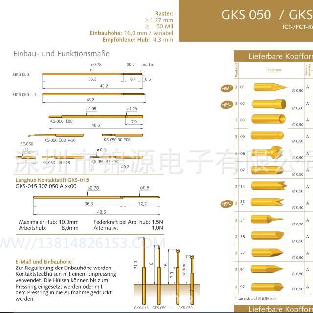 钢针GKS050306PRC090A20测00试针梅花头英小四爪头ICT测试针