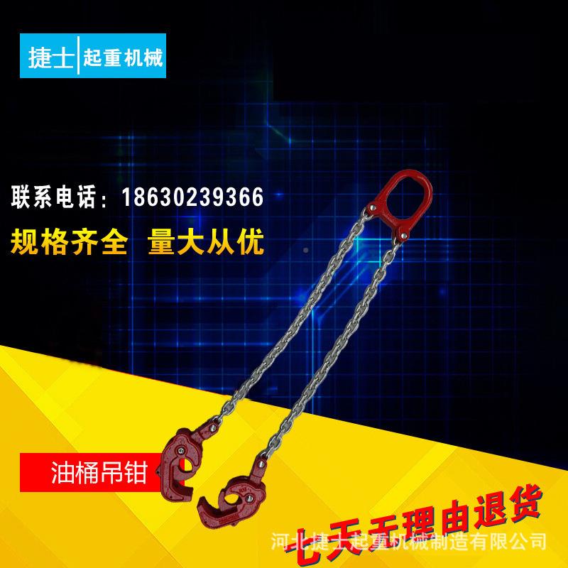 MFC直销双链油桶板吊钳0.吊3/0.5/钩1T钢起重夹具夹吊垂直竖吊