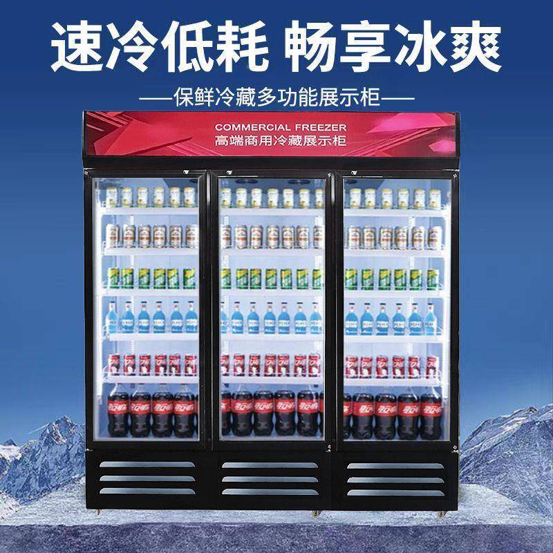 冷藏饮料柜啤酒商用保鲜柜立冰式箱双三门超市大GWO容量冷饮柜其