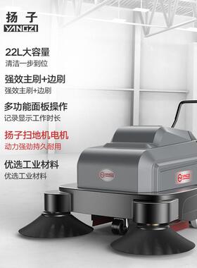 扬子YAGZI吸电动扫地机手推自动N清60998扫尘清扫车工工业厂车间