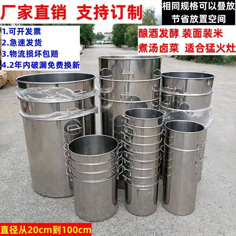 不锈钢汤桶加桶厚带商用大桶70特大号圆水桶超大见详情6桶0盖白钢