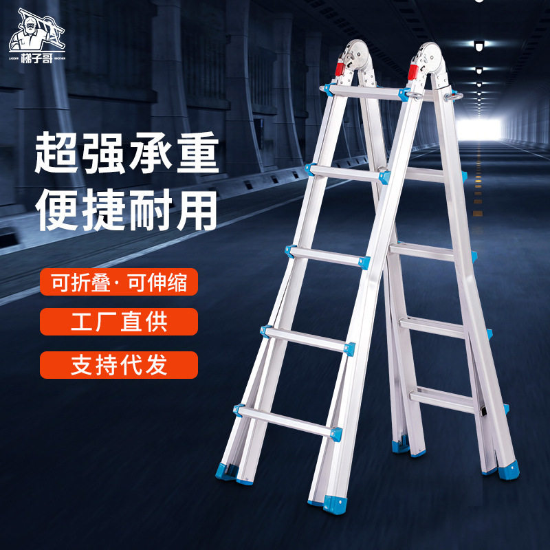 小巨人伸缩梯子多功能折叠梯抽拉工程梯家用人字梯铝合金厂家防滑