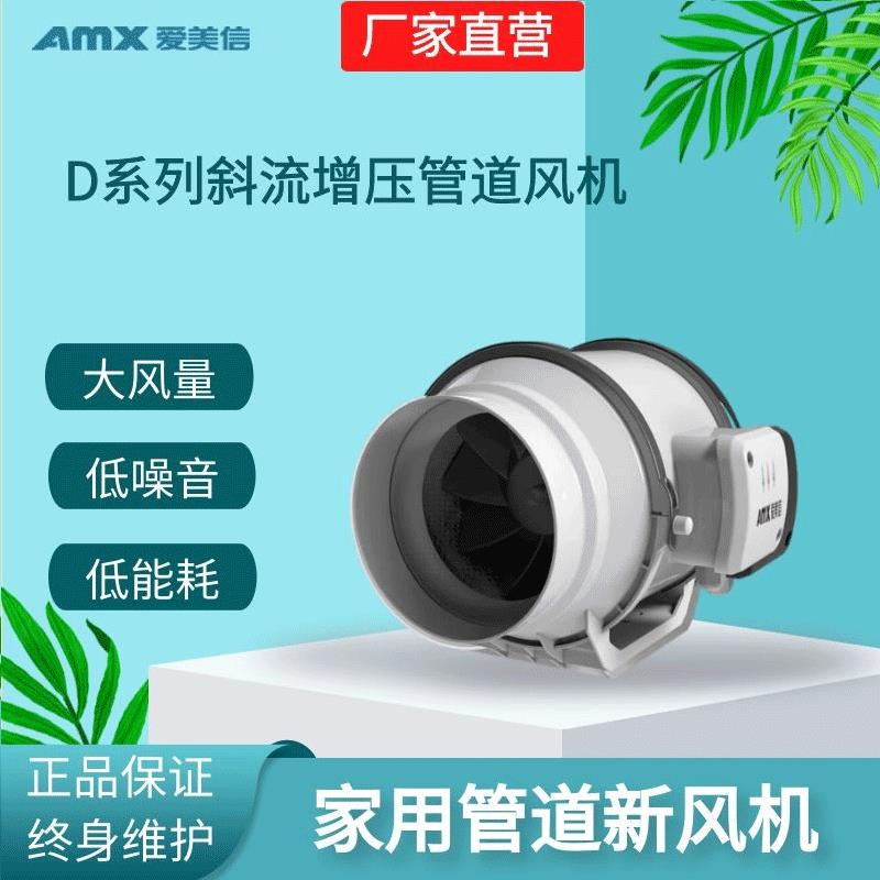 高压斜流轴流管道风机家用新风换气机卫生间静音抽风机