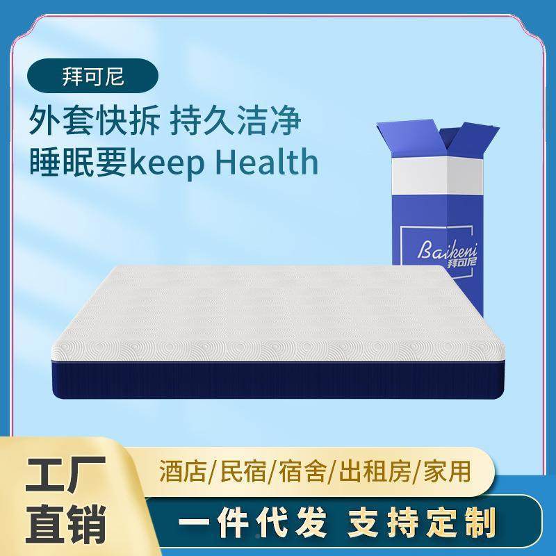 厂家洗直896酒店床垫可拆静音弹簧乳胶垫压缩卷包折叠销床床垫