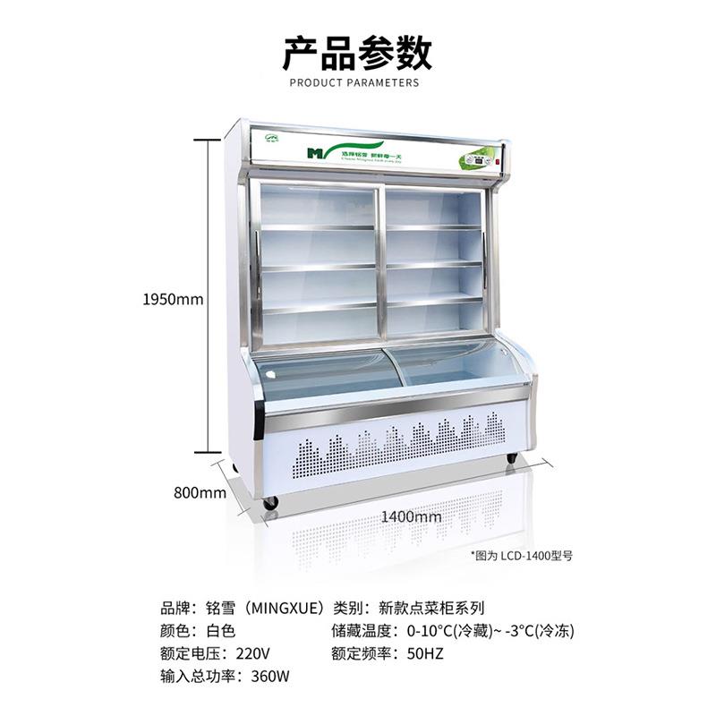 211饭店点菜柜商用麻辣烫示水果柜冷保鲜柜铭雪展藏冷冻立式冰箱