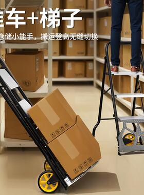 多家功能折叠手推梯车老虎车合梯子折叠用梯小子迷你人GTG字载重