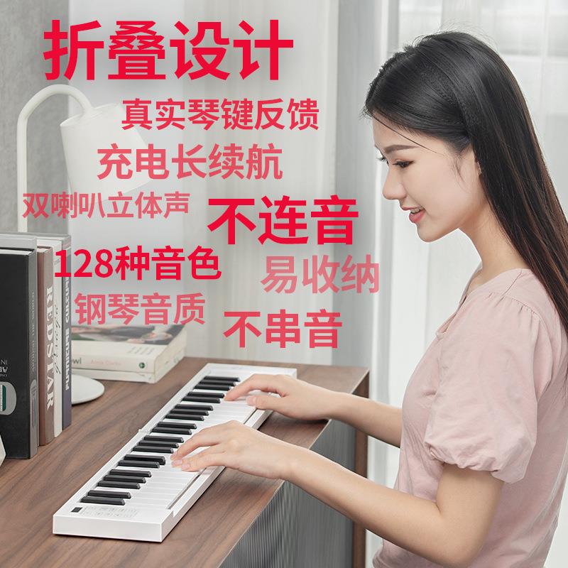 美派成折叠FPFP88888便携式8键人初学随身子练习专业版键盘手卷电