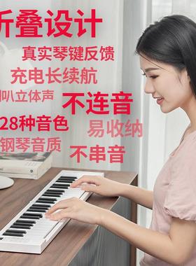 美派成折叠FPFP88888便携式8键人初学随身子练习专业版键盘手卷电