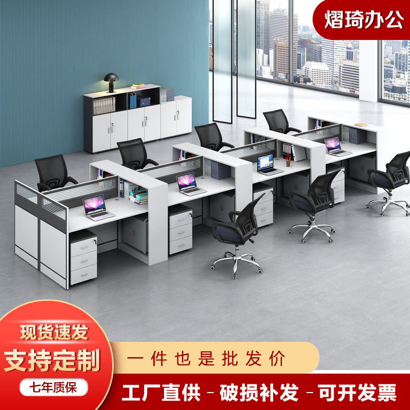 简约现代职员办公桌椅组合工作位屏风卡座财务室办公桌子厂家批发