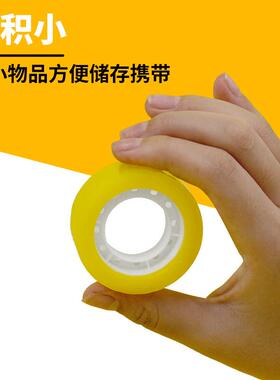 整EPU箱透明胶胶带小号文直具学布生用小卷胶纸胶办公用品高粘厂