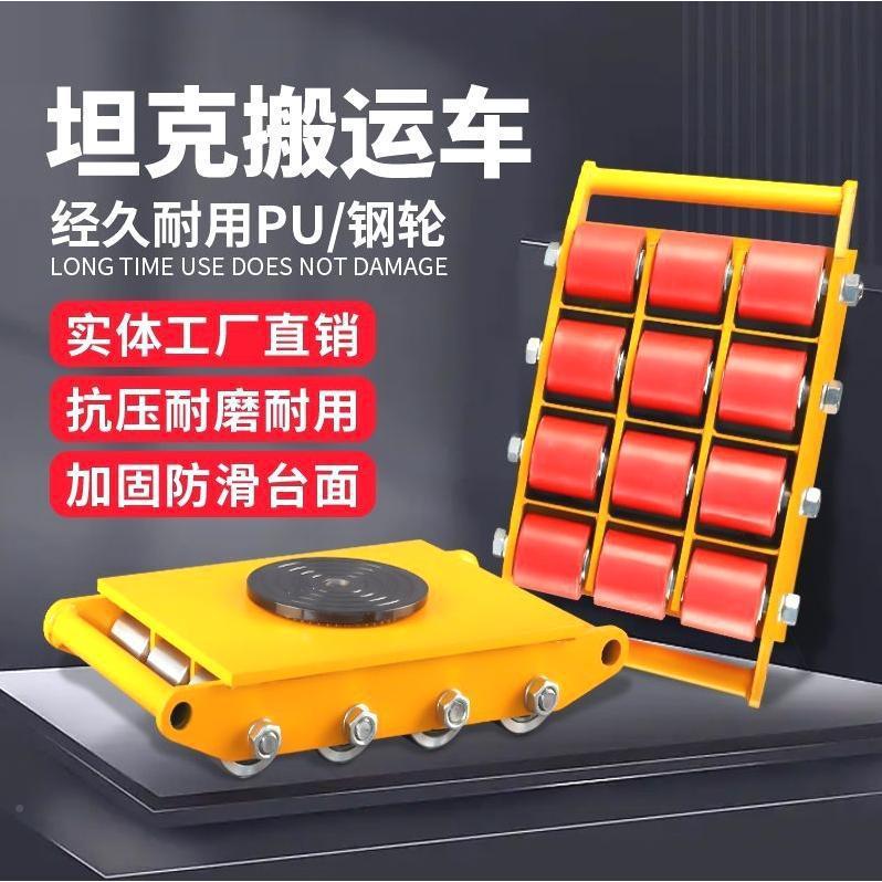 器车旋转德国进口设备胶轮向重物YIS钢搬运转坦克重型地牛直轮位