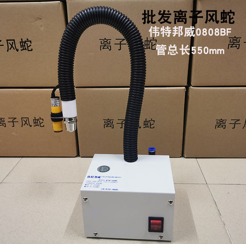SL-080BF感应离子风蛇, 一体感应离子风蛇,除静电风蛇,静电除尘咀