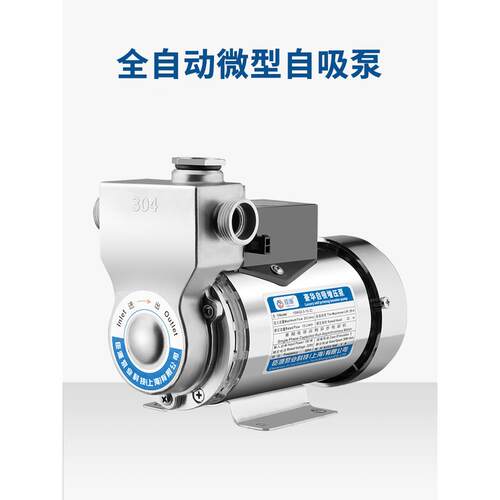 家用增抽泵自动304不锈钢自吸泵压耐高温水机小全型热WOU水泵