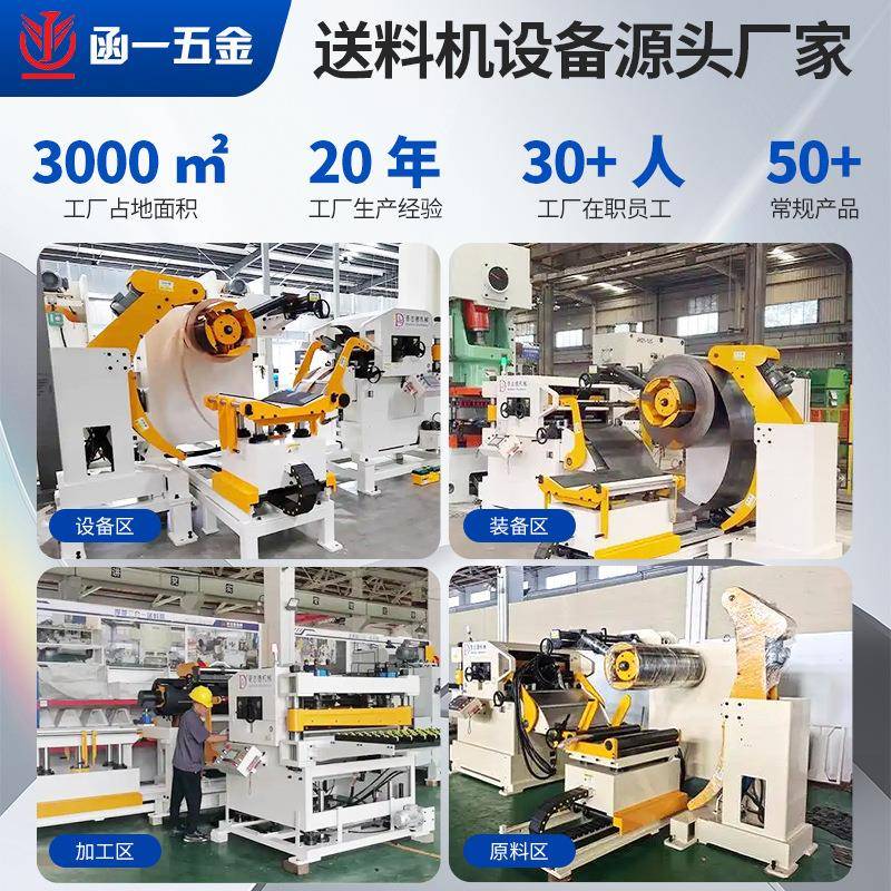 夹式料送GS-906N机单条带高料速刻度动式高精度二合一整平机自夹