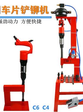刹车铆钉机压铆车CYQ61621刹车片机气动铲刹车机C片6C4气片铲铆刹