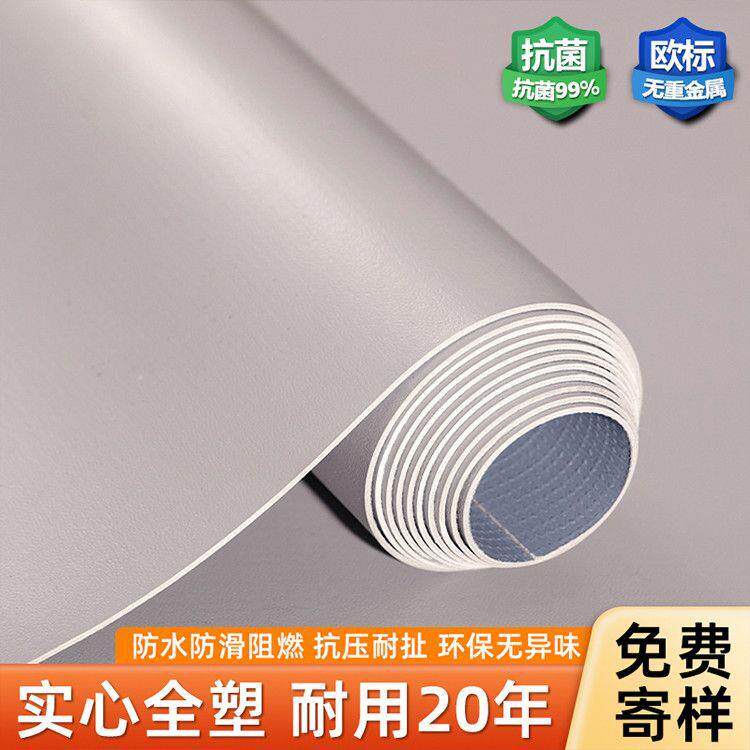 pvc塑胶地垫地板革水泥地直接铺防潮地革家用铺地地胶垫塑胶地板