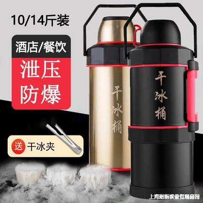 专保用冷量容保温箱保温饮桶食用号码大号温SED干冰冰大容量干冰