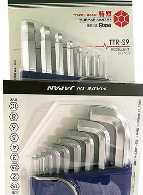 TTR-S9百利八牌EIGH球T-EX特短尾钻石内头/TTR-S9、8、7套装六角